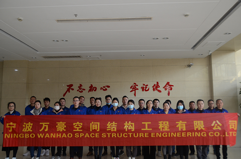 萬(wàn)豪空間結(jié)構(gòu)2020年度重點(diǎn)項(xiàng)目討論會(huì)暨年終會(huì)議