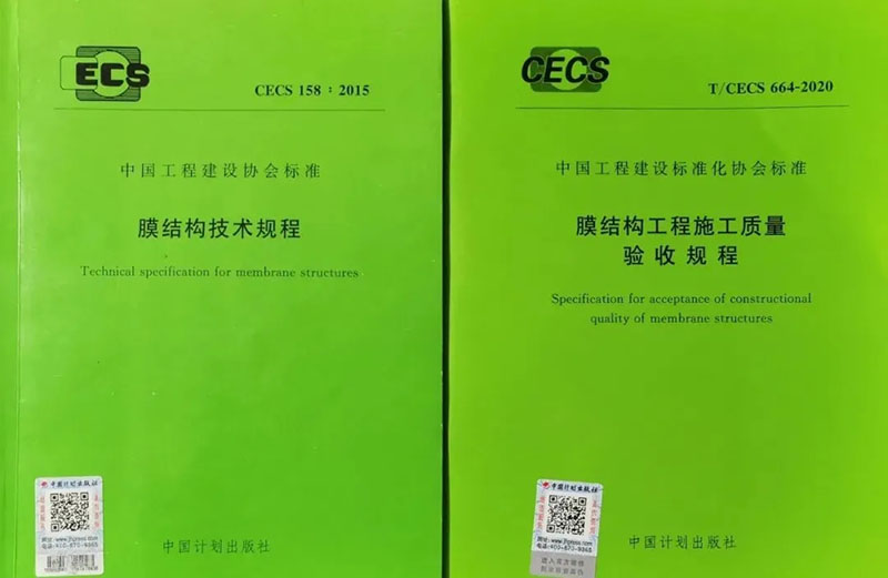 膜結(jié)構(gòu)又兩標(biāo)，一定稿一啟動(dòng)