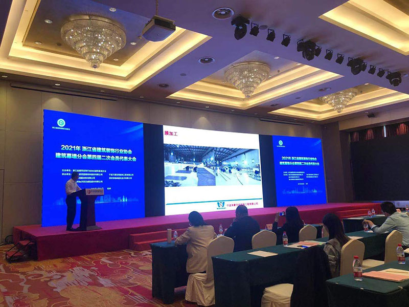 萬豪空間結(jié)構(gòu)參與承辦2021年度浙江省建筑裝飾行業(yè)協(xié)會(huì)建筑幕墻分會(huì)技術(shù)交流會(huì)