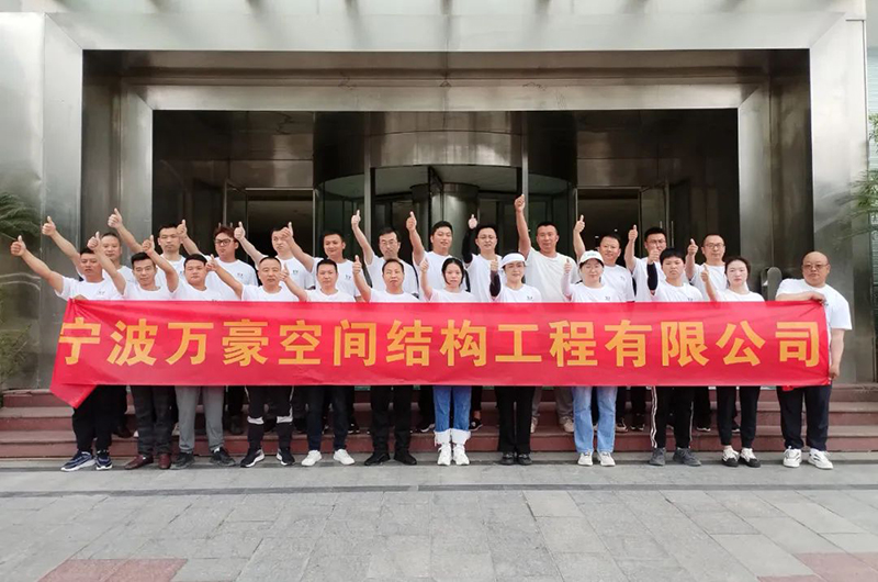 萬眾一心，豪邁未來！匠心智造，不忘初心！——萬豪空間結構2023團建特輯