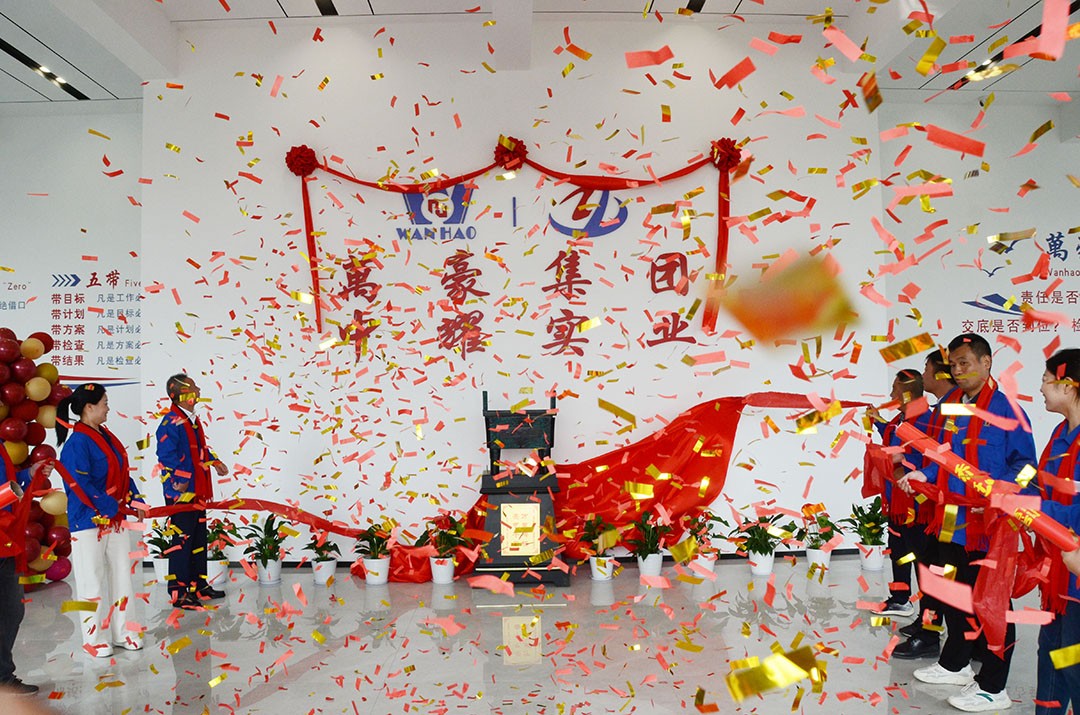 萬(wàn)豪集團(tuán)|喜迎喬遷，盛啟新章！