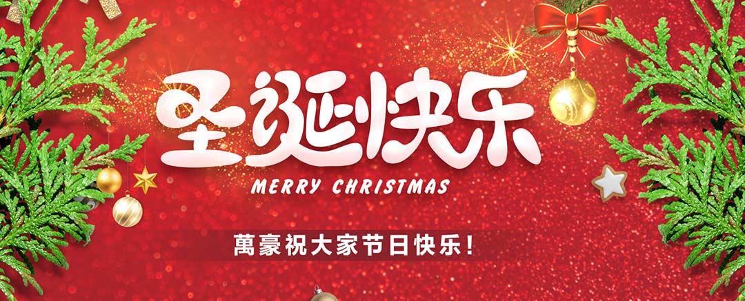 關愛員工，愛在萬豪|暖心平安夜，傳遞“蘋”安幸福