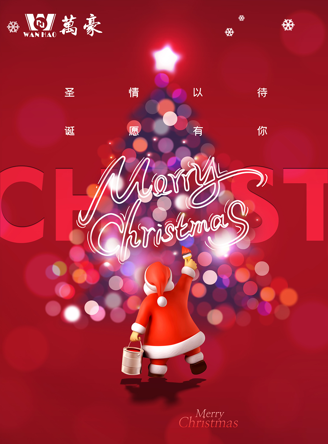 關愛員工，愛在萬豪|暖心平安夜，傳遞“蘋”安幸福