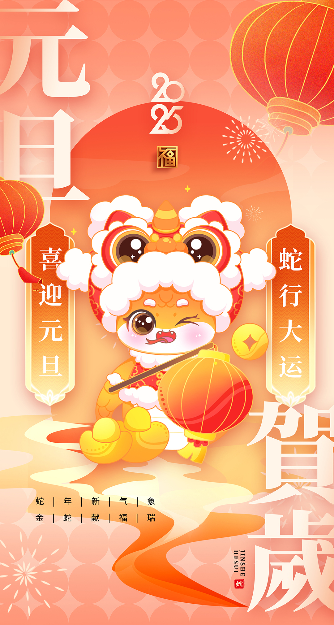 喜迎元旦|愿世間所有美好，與您環(huán)環(huán)相扣！