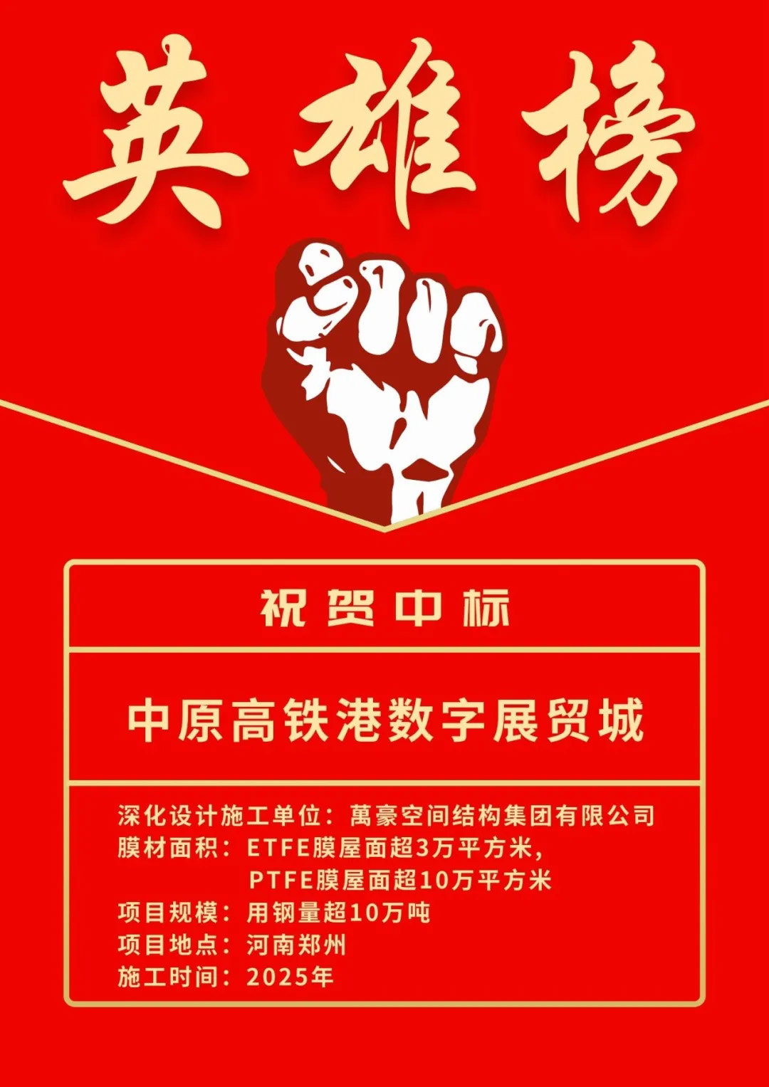 萬豪2025中標(biāo)-鄭州中原高鐵港數(shù)字展貿(mào)城項(xiàng)目 萬豪2025中標(biāo)-鄭州中原高鐵港數(shù)字展貿(mào)城項(xiàng)目