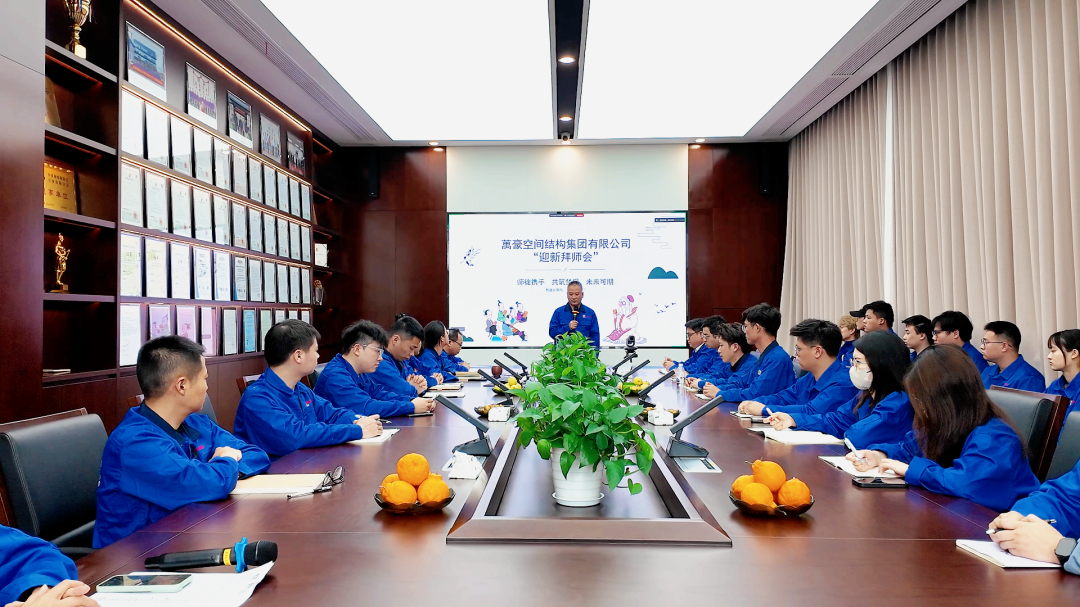 浙江萬豪空間結(jié)構(gòu)集團有限公司隆重舉行“匠心傳承·共筑未來”師徒大會！