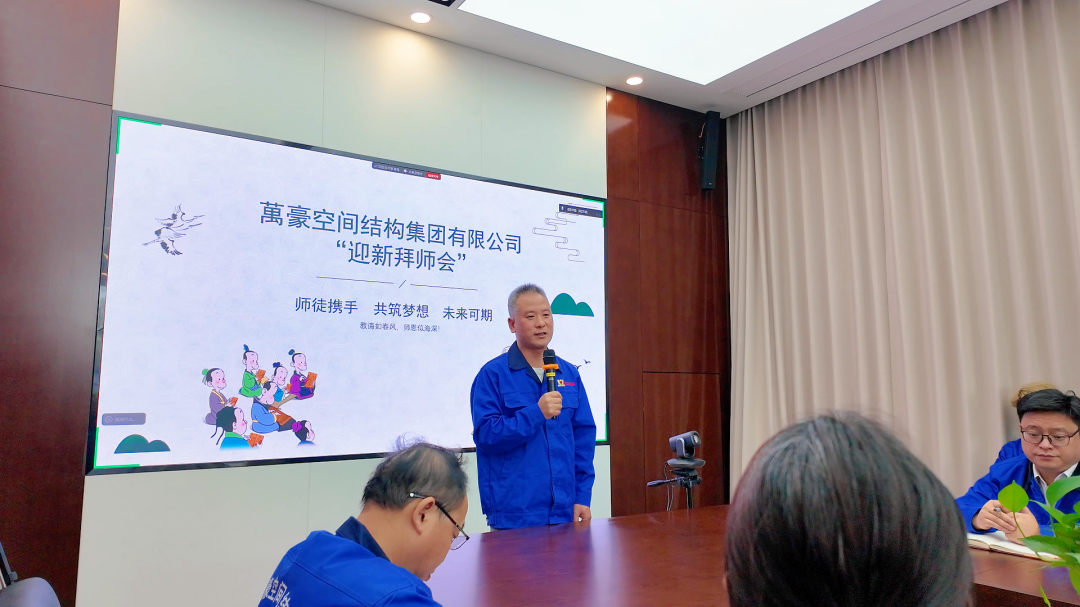 浙江萬豪空間結(jié)構(gòu)集團有限公司隆重舉行“匠心傳承·共筑未來”師徒大會！