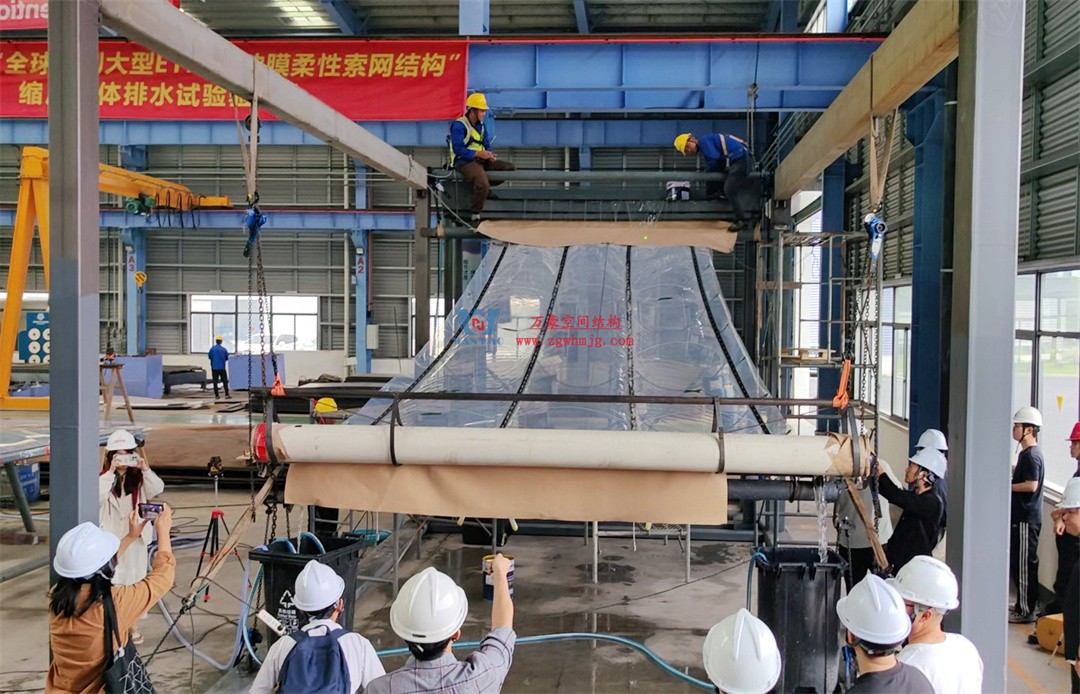 科技賦能品質(zhì)工程 | 萬豪集團攜手浙大團隊圓滿完成無錫奧體中心膜結(jié)構(gòu)排水試驗驗收