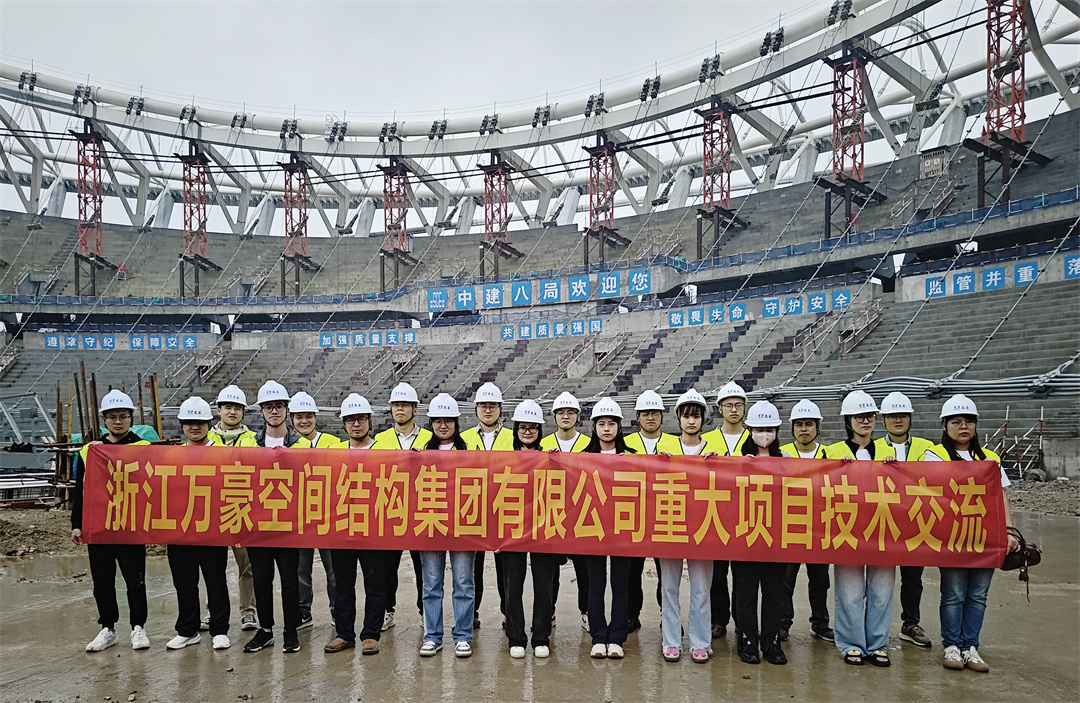 標桿引領，智啟未來——萬豪集團營銷、設計與技術骨干共赴無錫奧體中心，現(xiàn)場觀摩學習解鎖“創(chuàng)新密碼”