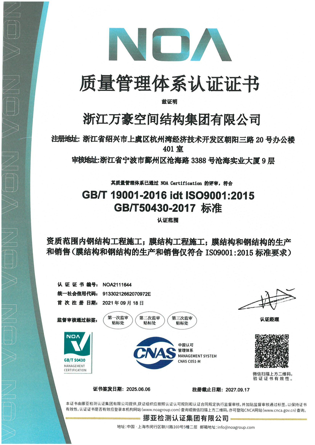 生產(chǎn)質(zhì)量管理認(rèn)證體系證書