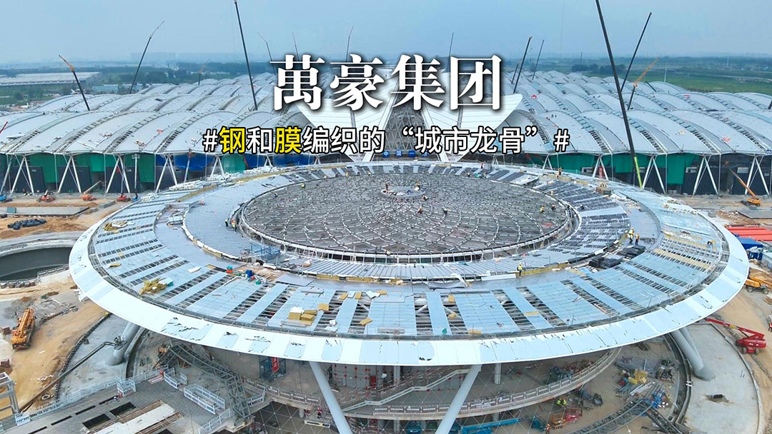 鄭州鋼膜結構新地標：航空港國際會展中心啟幕，鏈接世界！
